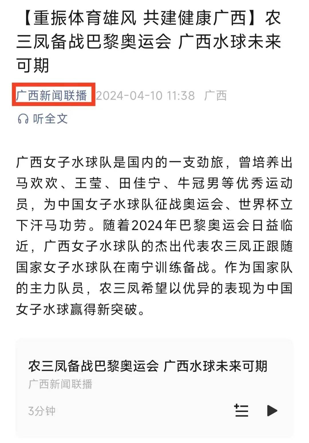 战力的关键