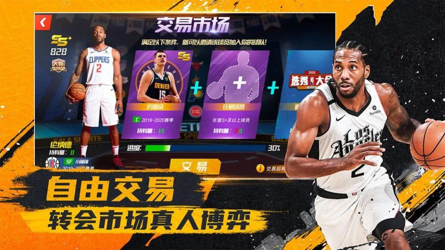 队员的执行