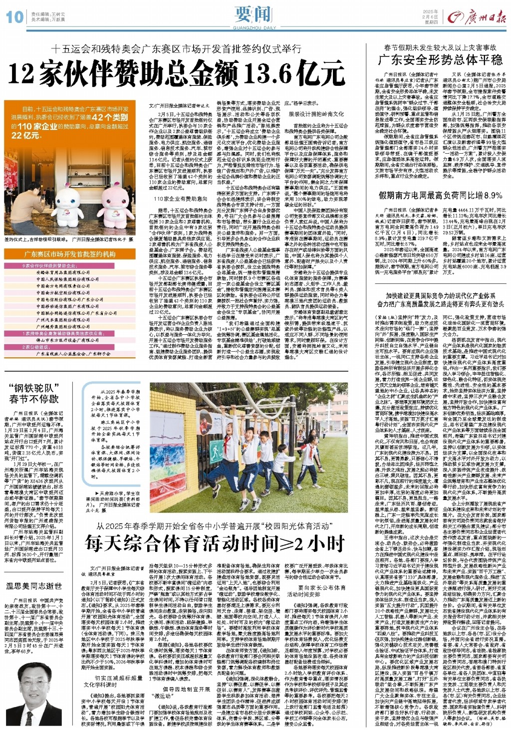 对于球迷们