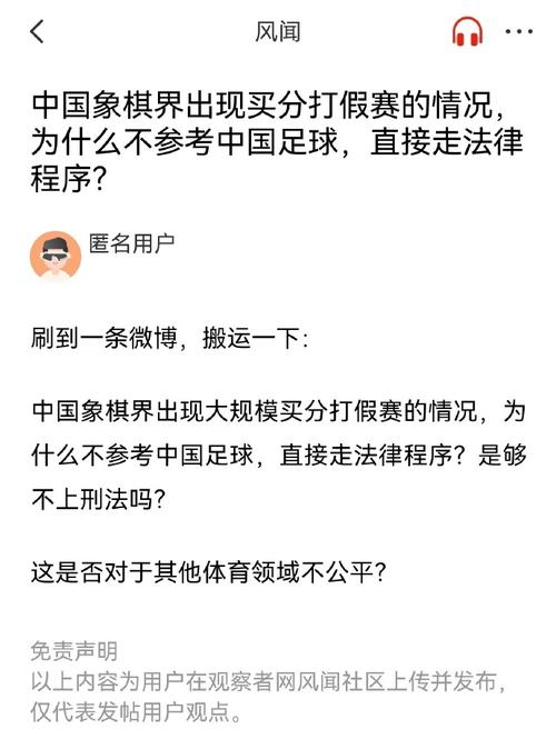 进球员的成