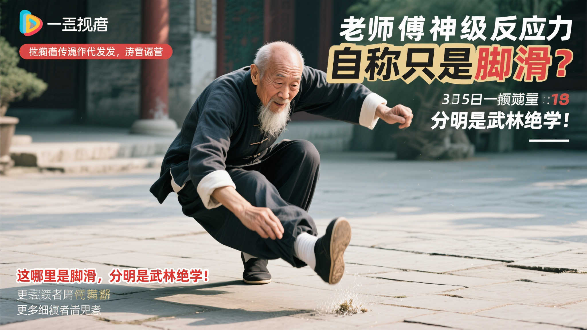 確保熱刺能